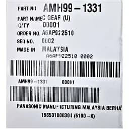 Частина механізму передачі до м'ясорубки Panasonic AMH99-1331 - мініатюра 4