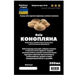 Олія з насіння конопель 200 мл - мініатюра 2