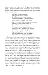 Українське письменство ХХ сторіччя. Франко. До джерел - мініатюра 9