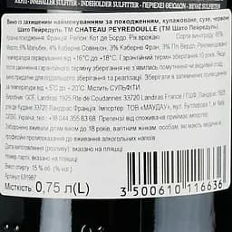 Вино Chateau Peyredoulle AOP Cotes De Bordeaux 2019 червоне сухе 0.75 л - мініатюра 3
