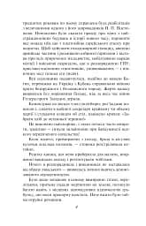 Жовтий князь - мініатюра 3