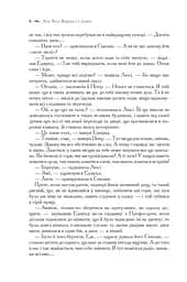 Книга Повна історія чарівного світу / К.С.Льюїс. Серія - Хроніки Нарнії kni0004398 - мініатюра 4