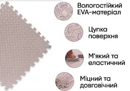 Татамі мат EasyFit SwallowTail 4 шт (60х60х1 см) пазл хвіст ластівки бежевий - мініатюра 2
