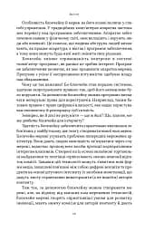 Читай, пиши, володій. Еволюція інтернету і майбутнє блокчейну - мініатюра 15