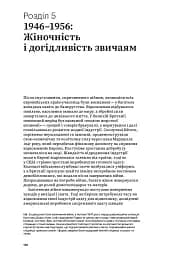 Світ мистецтва. Мода від 1900 року - Валері Мендес - мініатюра 5