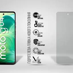 Плівка захисна Armorstandart Matte Motorola G04 (ARM73787) - мініатюра 2