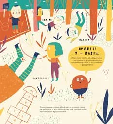 Книжка про вавки - мініатюра 3