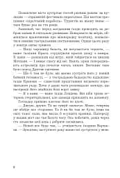 Мертва вода живого міста - мініатюра 3