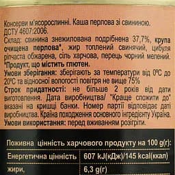 Каша перлова Алан зі свининою 525 г (818261) - мініатюра 6
