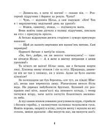 Дивовижна подорож Нільса з дикими гусьми - мініатюра 4