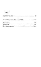 De profundis. Балада Редінзької тюрми - мініатюра 2
