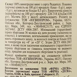 Вино Vardiani Ркацителі, біле, сухе, 1,5 л - мініатюра 3
