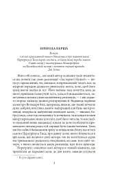 Володар бліх - мініатюра 5