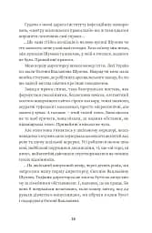 Тролейбус номер 15. Подорож у близьке минуле - мініатюра 9