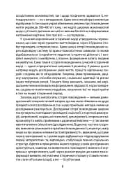 «Коровай свиного сала в пуд». Розваги, частування, хвороби та шати в козацькій Україні - мініатюра 6