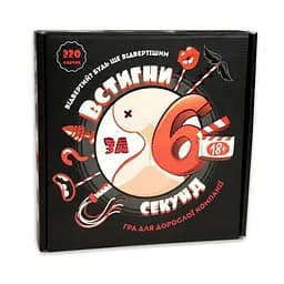 Настільна гра "Встигни за 6 секунд" 30783, 18+