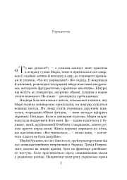 Про свободу - мініатюра 5