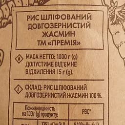 Рис шліфований Премія Жасмін, довгозернистий, 1 кг (846998) - мініатюра 4