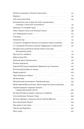 Нотатки з кухні «переписування історії» - мініатюра 5