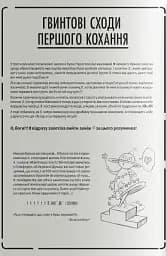 Книгарня, в якій причаївся лев. Том 3 - мініатюра 4