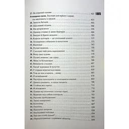 Книга Захопити Тринадцятого - Хлої Волш КСД (9786171515369) - мініатюра 4