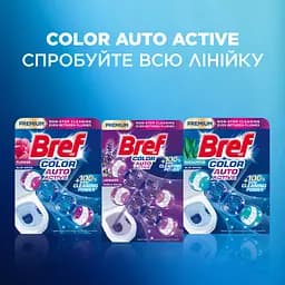 Туалетний блок Bref Color Auto Active Лаванда Дуопак 100 г (2 шт. х 50 г) - мініатюра 8