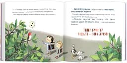 Відчайдухи. Свято на ринку - мініатюра 5