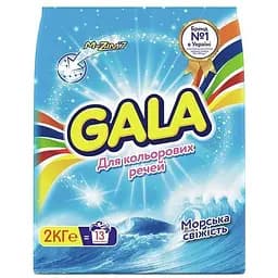 Пральний порошок Gala Морська свіжість для кольорових речей 2 кг