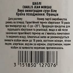 Вино J. Moreau et Fils Chablis, біле, сухе, 12,5%, 0,75 л - мініатюра 4