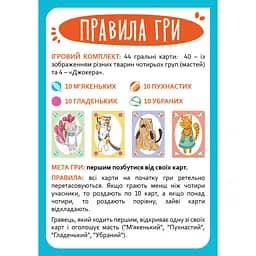 Настільна карткова гра для дітей DoDo Базікало 301236 2-6 гравців - мініатюра 3