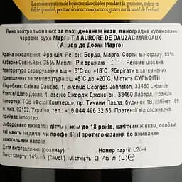 Вино Chateau Dauzac Aurore de Dauzac AOP Margaux 2020 червоне сухе 0.75 л - мініатюра 4