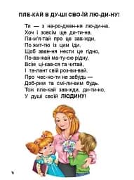 Перша книга після букваря - мініатюра 4