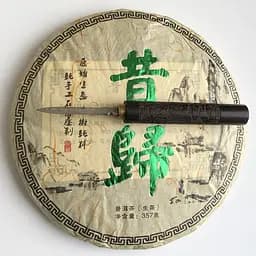 Шен Пуэр Xi Gui 2015 года блин 357 г