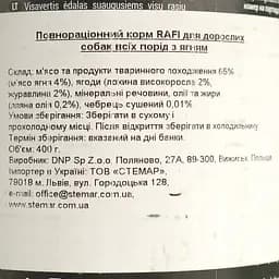 Вологий корм для собак Dolina Noteci Rafi паштет з ягнятини з лохиною та журавлиною 400 г (DN251-304920) - мініатюра 5