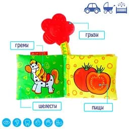 Набір Масік Весела ферма: розвиваючий килимок, кубики, книга-прорізувач (МС 040201-01) - мініатюра 4