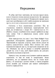 Нумерологія — шлях самопізнання. Посібник для початківців - мініатюра 4