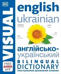 English Ukrainian Visual Bilingual Dictionary with FREE Audio APP