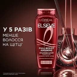 Шампунь для ослабленого волосся L’Oréal Paris Elseve Full Resist Arginine+Aminexil 250 мл - мініатюра 3