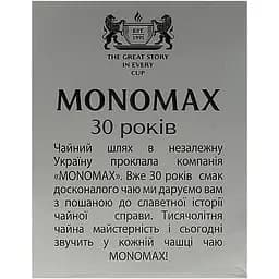 Чай чорний та зелений Monomax Champagne Moment в пакетиках 67.5 г (45 шт. х 1.5 г) - мініатюра 5