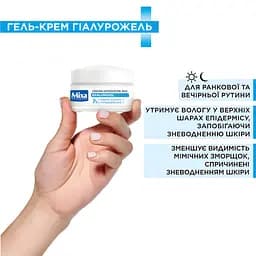 Уцінка. Крем-гель для обличчя Mixa Hydrating Hyalurogel для нормальної зневодненої чутливої шкіри 50 мл  - мініатюра 3