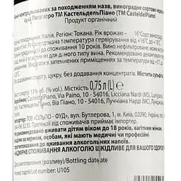 Вино Castel del Piano Pepe Nero Rosso 2019 IGT, червоне, сухе, 13%, 0,75 л (890028) - мініатюра 3