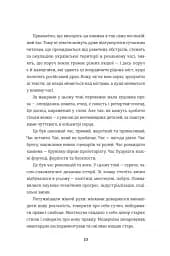 Революціонерки - мініатюра 6