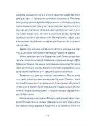 Кутя-челендж та інші різдвяні оповідання - мініатюра 6