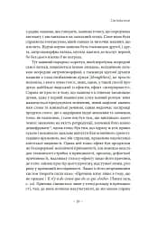 Голос і більш нічого - мініатюра 14