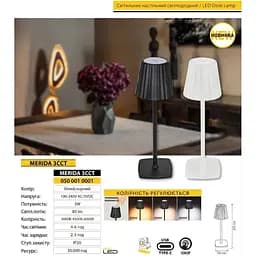 Світильник настільний Horoz Electric Merida 3CCT LED 3W білий - мініатюра 4