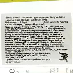 Вино Gazela Vinho Verde, біле, напівсухе, 9%, 0,375 л (38729) - мініатюра 3