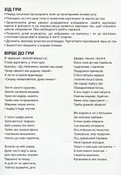 Дидактична гра. Осінні шукалочки - мініатюра 2