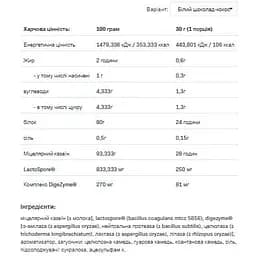 Протеїн Allnutrition Pro Casein White Chocolate Coconut 500 г - мініатюра 2