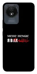 Чехол itsPrint Я в шоке для Vivo Y02