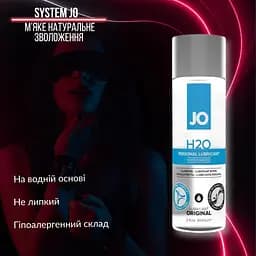 Лубрикант на водній основі System JO H2O Original, 60 мл - мініатюра 2